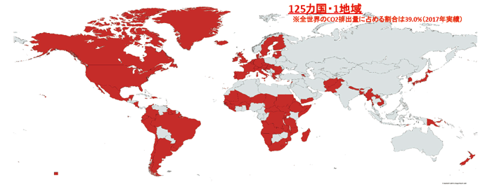 2050年までのカーボンニュートラルを表明した国　が世界地図に赤く塗られている