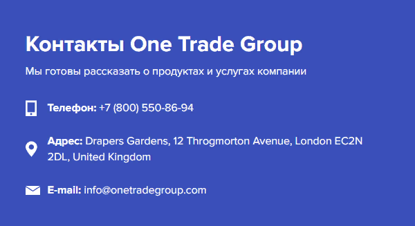 Обзор One Trade Group: торговые условия, отзывы