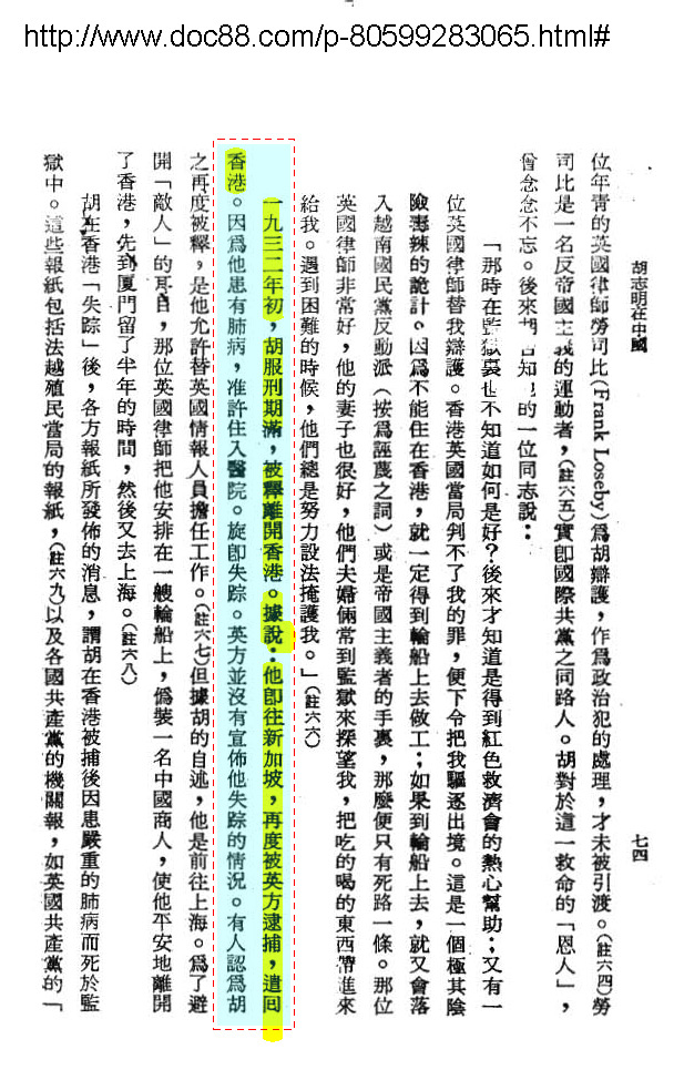 Trang 74 Hồ Chí Minh tại Trung Quốc (Chinese).jpg