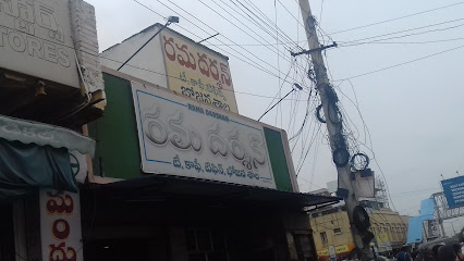 Rama Darshan - Restaurant in Kurnool , India