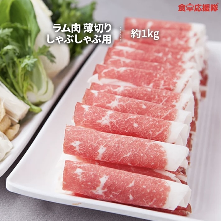 ラム肉通販 - ラム肉