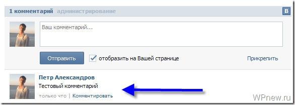 Как установить комментарии из Вконтакте на свой сайт?