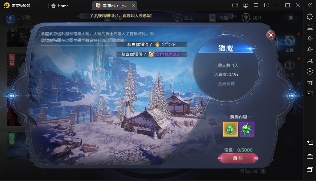 【攻略】《奇蹟：正宗續作》新手快速上手及重點活動