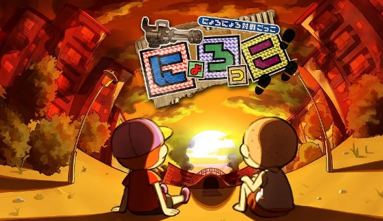 にょろっこゲームイメージ画像