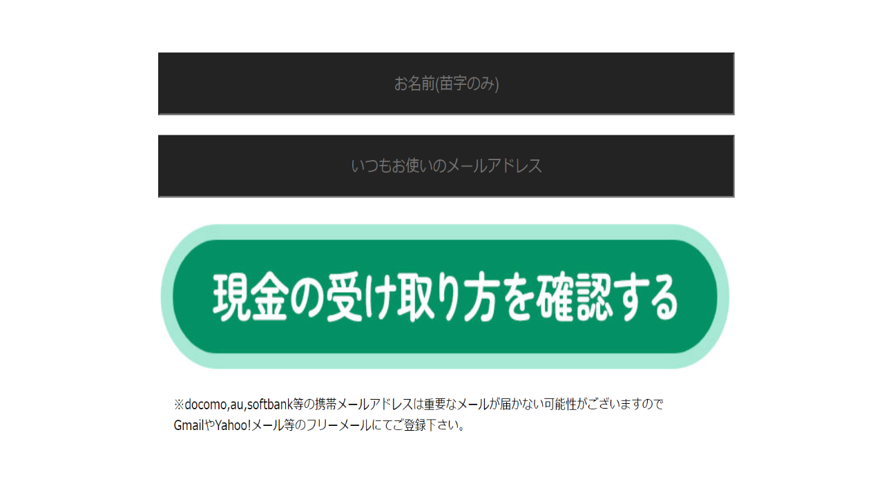 副業 詐欺 評判 口コミ 怪しい ドリームサポーター 菅原淳一