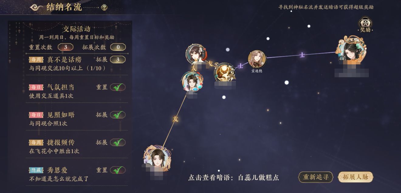 【花亦山心之月】隱藏成就全攻略。(抽卡、地圖、雅集、暗語、花詔錄) - 隱藏成就, 花亦山心之月攻略, 花亦山心之月, 攻略 - 敗家達人推薦
