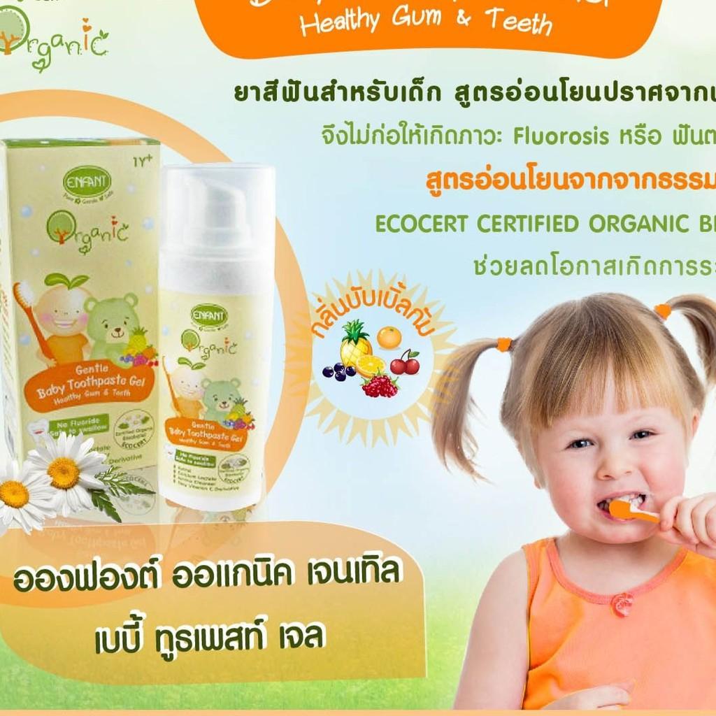 3. Enfant Organic Gentle Baby Toothpaste Gel 