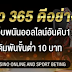 Online Baccarat and Sports Betting