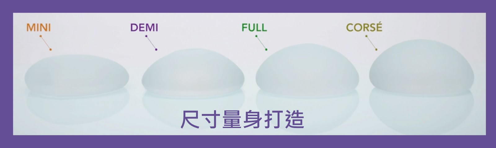 魔滴水滴果凍矽膠隆乳手術