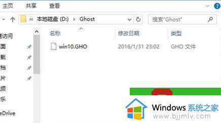 win10备份ghost方法