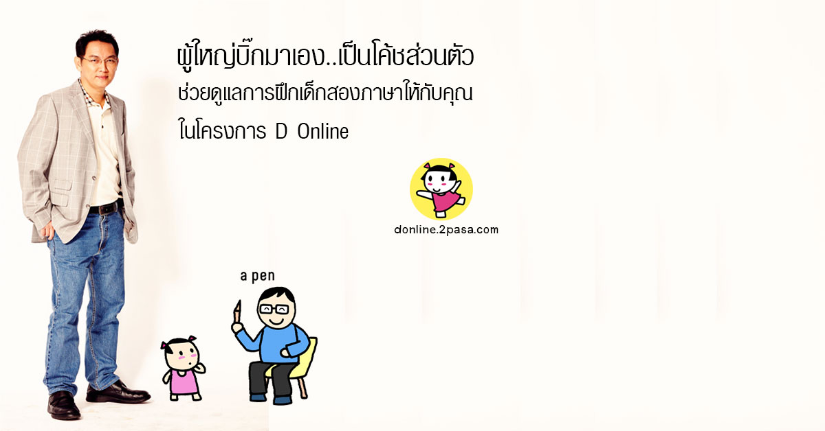 D-Online-ad3.jpg