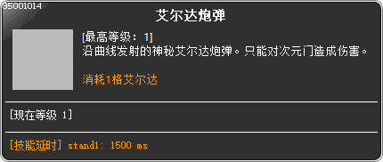 skill_95001014