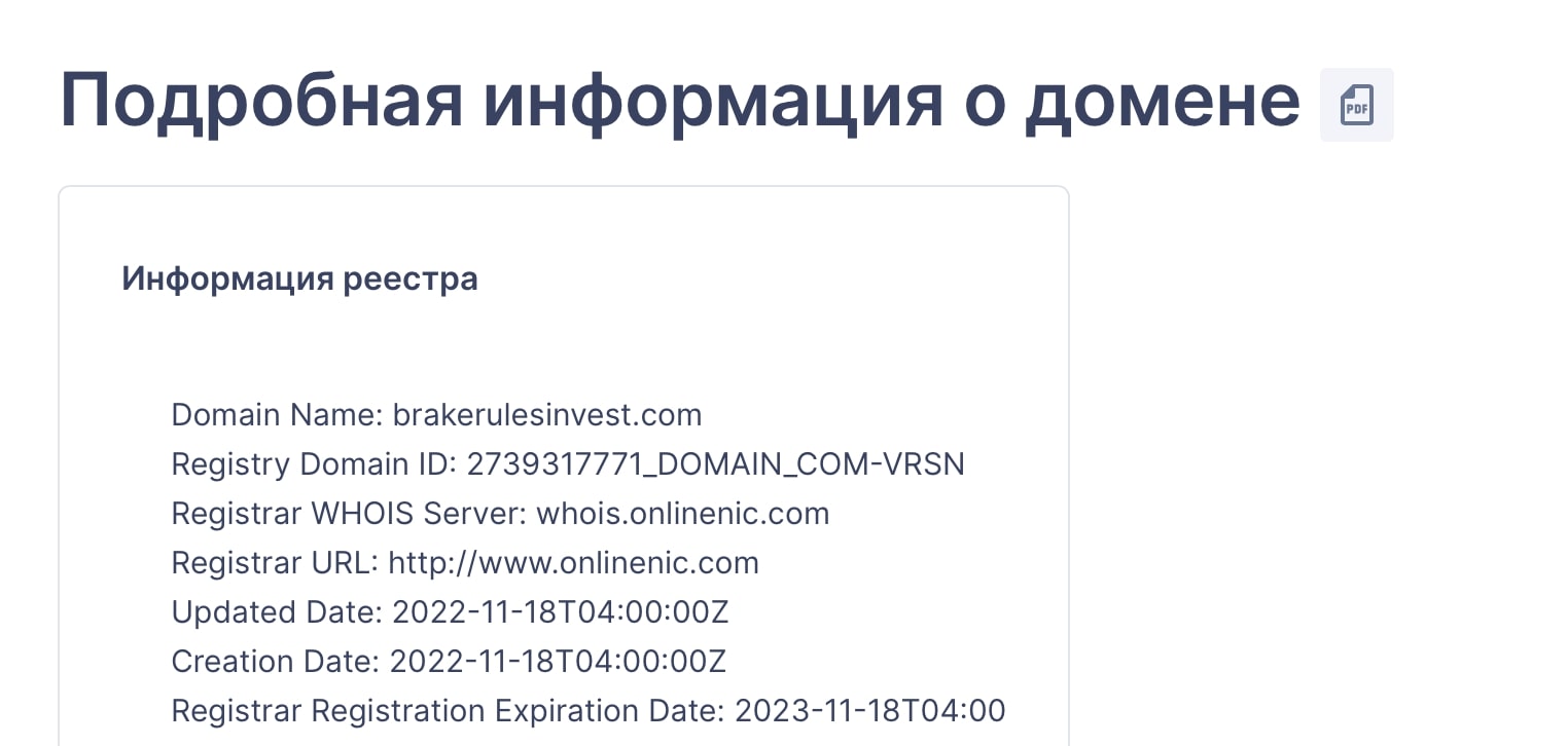 Brake Rules Invest: отзывы клиентов о работе компании в 2023 году