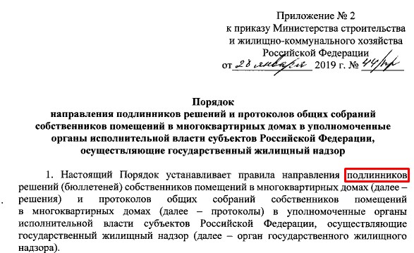 Органы осуществляющие государственный жилищный надзор. Государственный жилищный надзор.