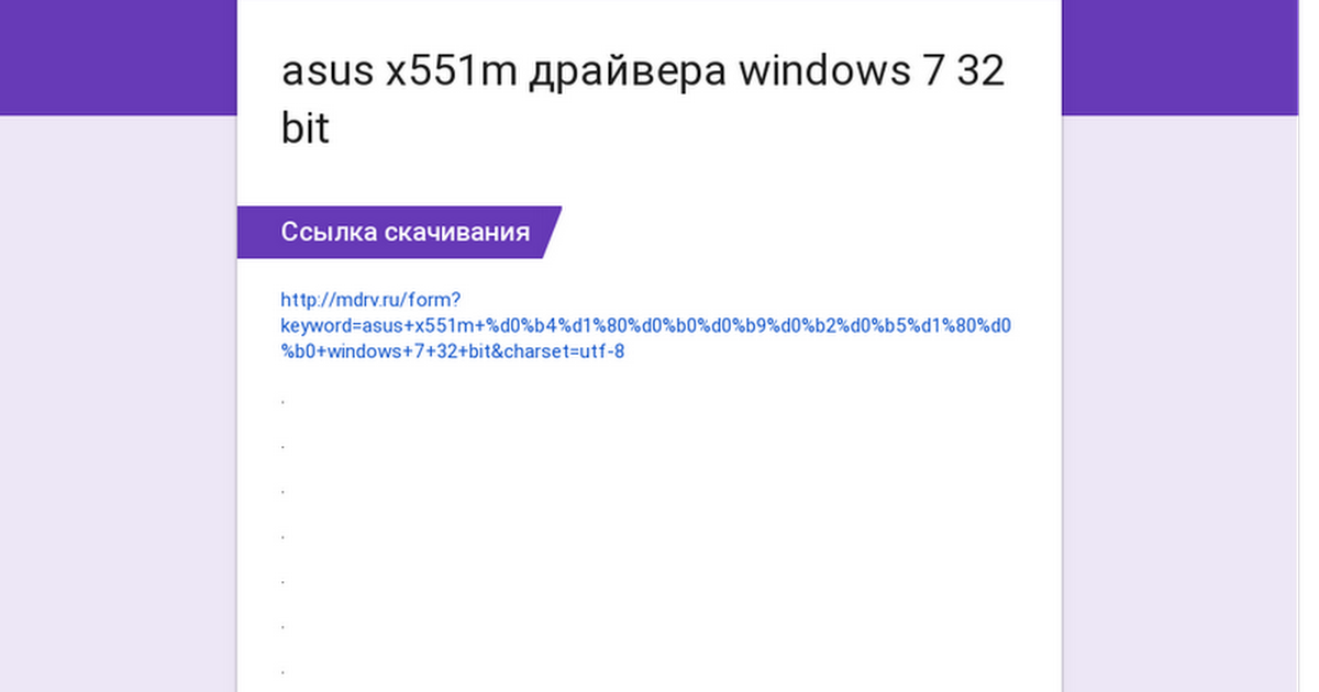 Драйверов