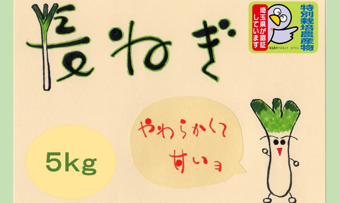 生産者さんからの手作りメッセージ ステキな手描きpopを集めました 第2弾 農家漁師から産地直送の通販 ポケットマルシェ