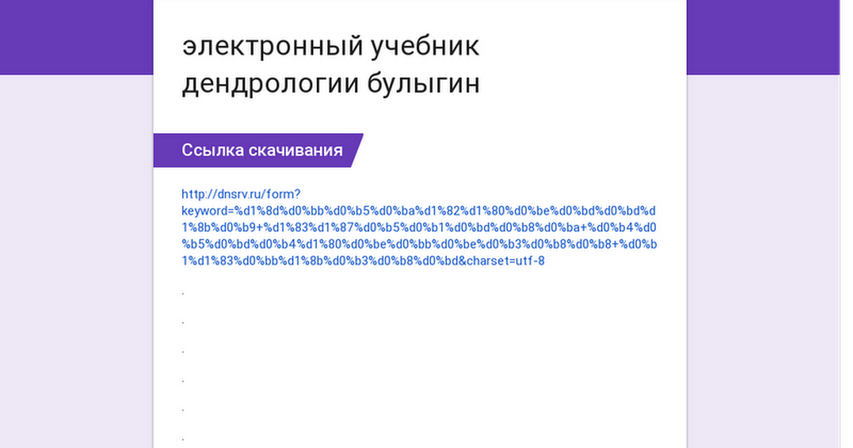 булыгин ярмишко дендрология скачать