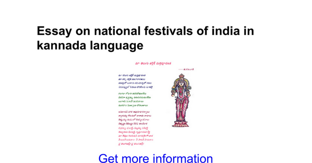 national festivals of india essay in kannada