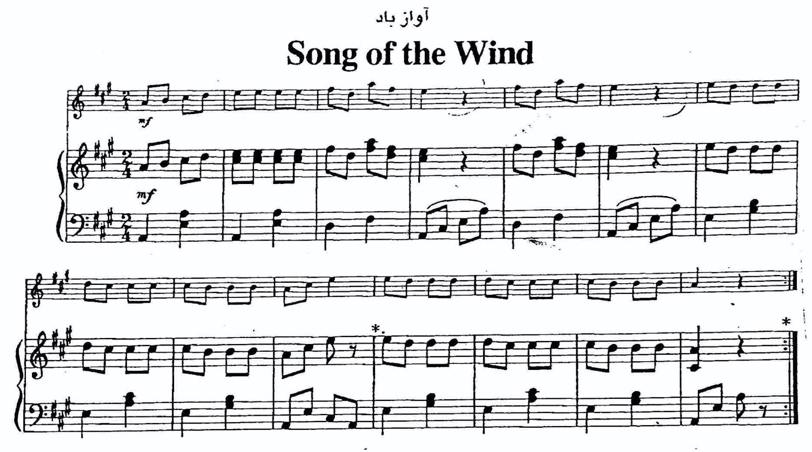 نت آواز باد Song Of The Wind