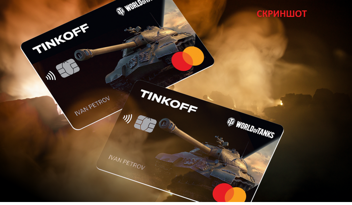 Как выбрать и заказать кредитную карту Тинькофф банка