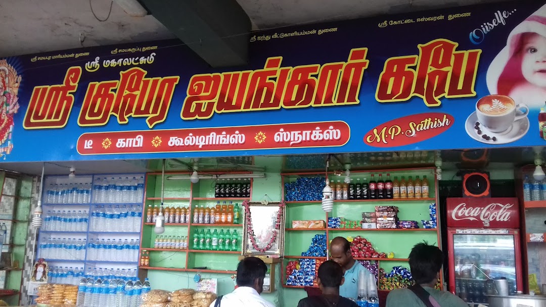 Sri Kubera Iyyangar Cafe