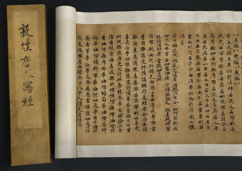 dunhuangmanuscript-ns800.jpg