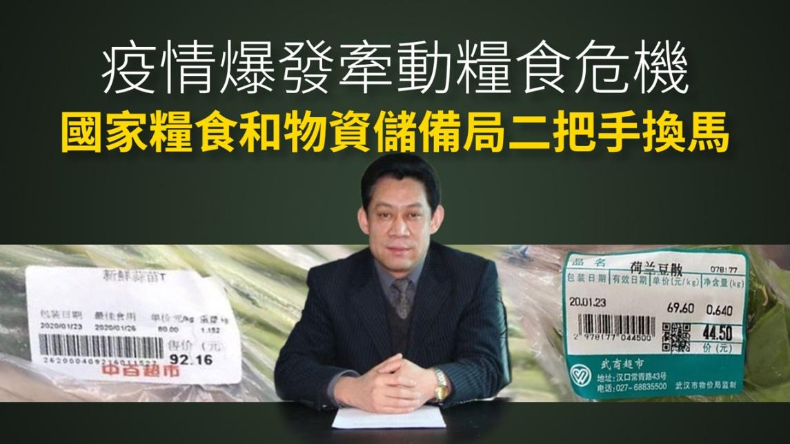 https://www.rfa.org/cantonese/news/food-04102020060004.html/china-food.jpg