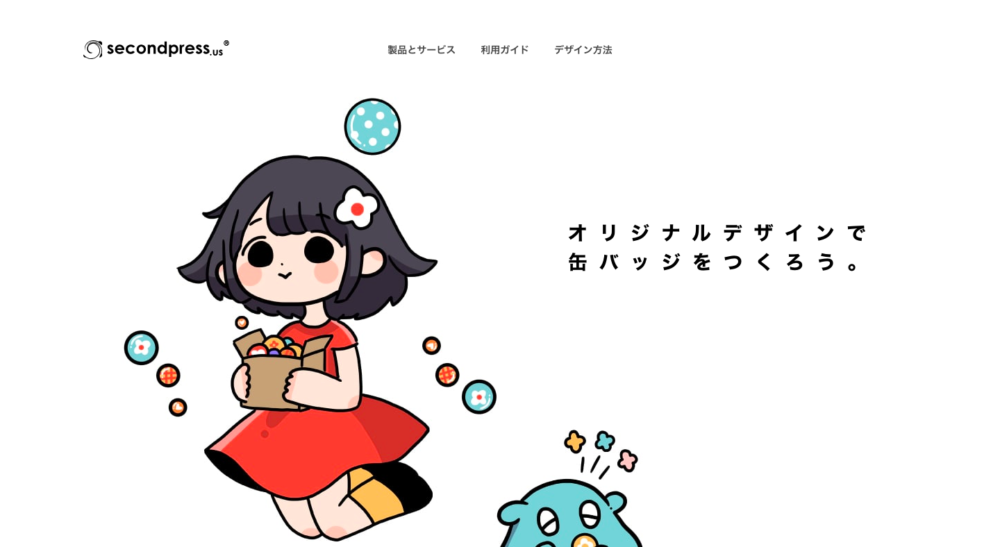 3.セカンドプレス