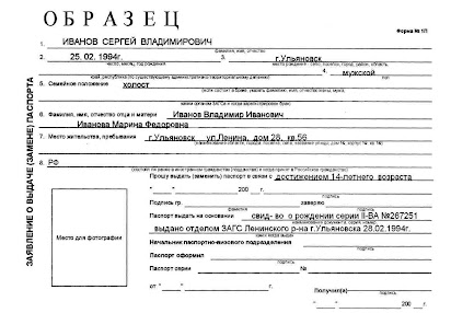Образец документа продление регистрации иностранного гражданина по патенту с 2020 года