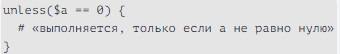 Что нужно знать о Perl