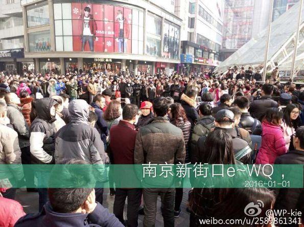 北京、南昌等七城市数千e租宝投资人元旦集会讨款