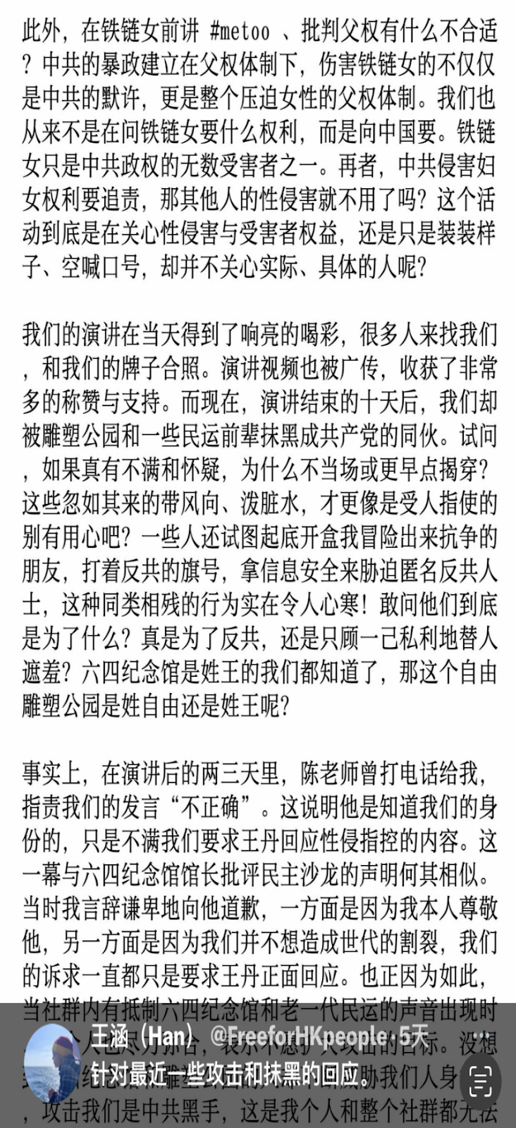 李敖之后新的《老年人与棒子》十三、满口政治正确时髦话术本质还是百年前一盘散沙/高瞻