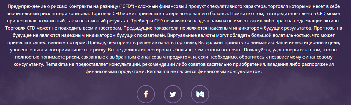 Remaxima - Обман, Не вкладывайте свои деньги, обзор, отзывы, Фото № 4 - 1-consult.net