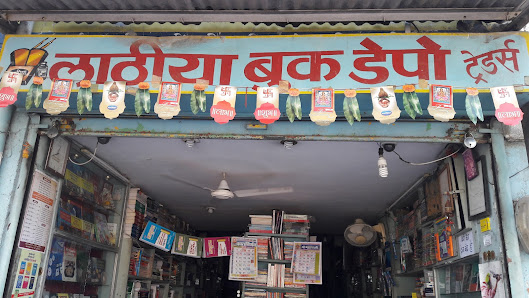 Lathiya Book Store Amba Peth, Amravati, Maharashtra 444601