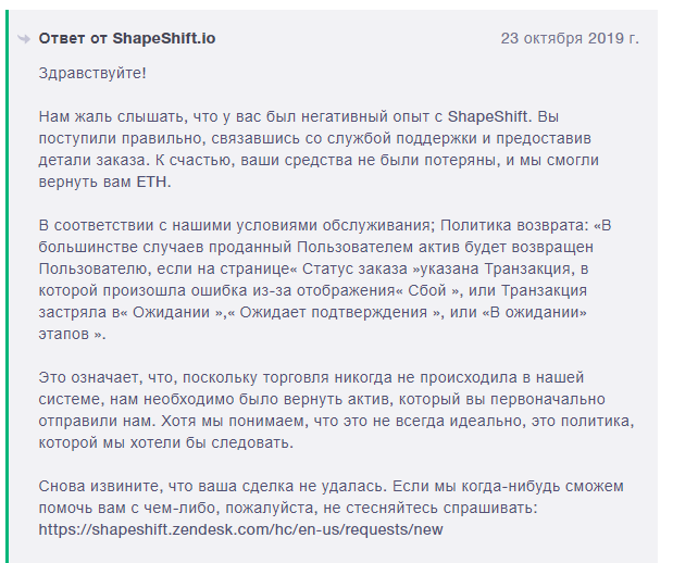 Детальный обзор криптовалютной биржи ShapeShift: отзывы клиентов