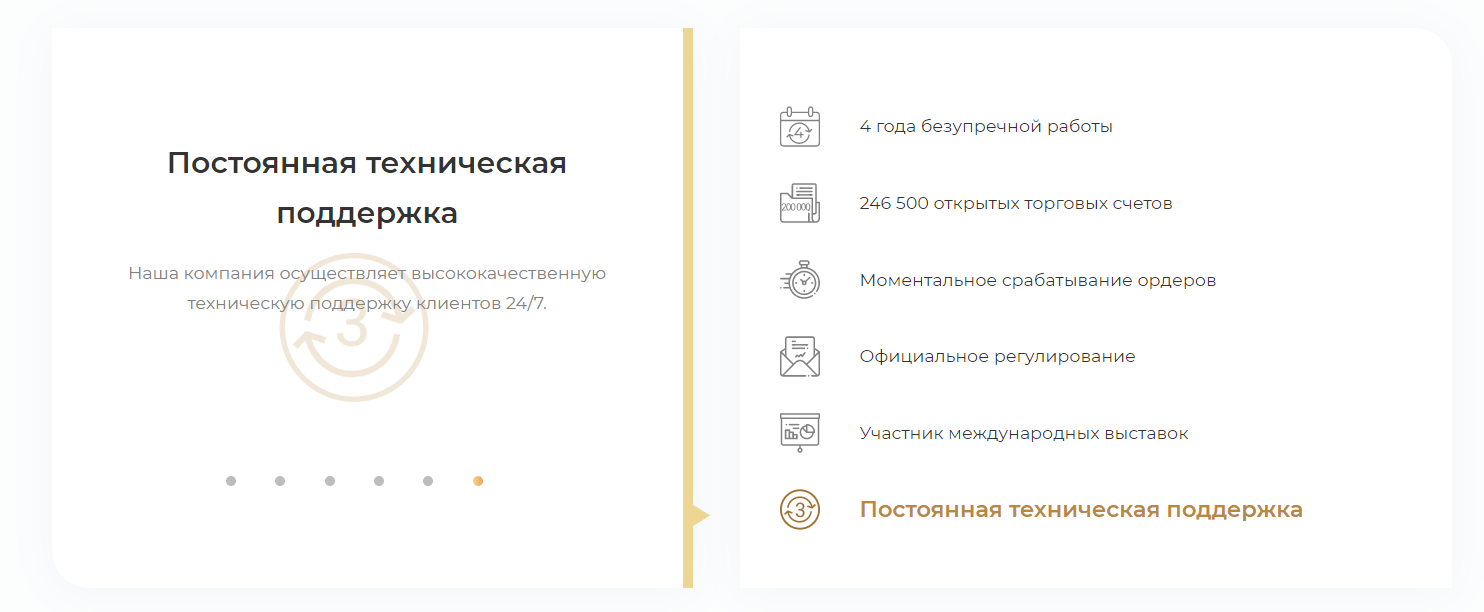 HE-LLC: отзывы трейдеров и коммерческие предложения