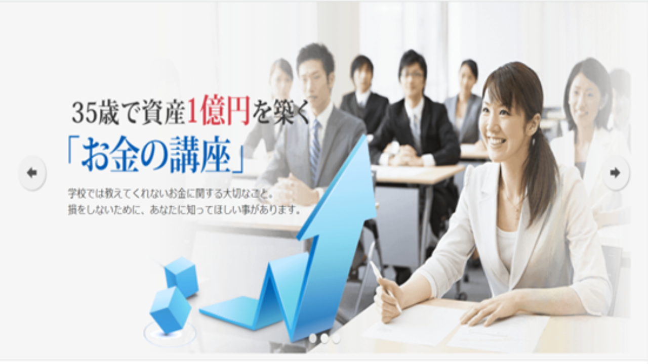 副業 詐欺 評判 口コミ 怪しい 35歳で資産1億円を築く「お金の講座」