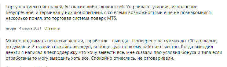 Псевдоброкер или честная компания: обзор KIEXO и отзывы клиентов