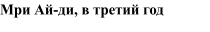https://docs.google.com/drawings/d/sT-zzCg8drCpzDVX-Wev0mA/image?parent=e/2PACX-1vT2TPwGMXwQ8OG8j8th5CG0QfUcROWuI-RrOn4gcGEzykLCkMmwZEbYjwsyXKQfHg&rev=1&drawingRevisionAccessToken=_CP9KihA8mtDhw&h=32&w=210&ac=1