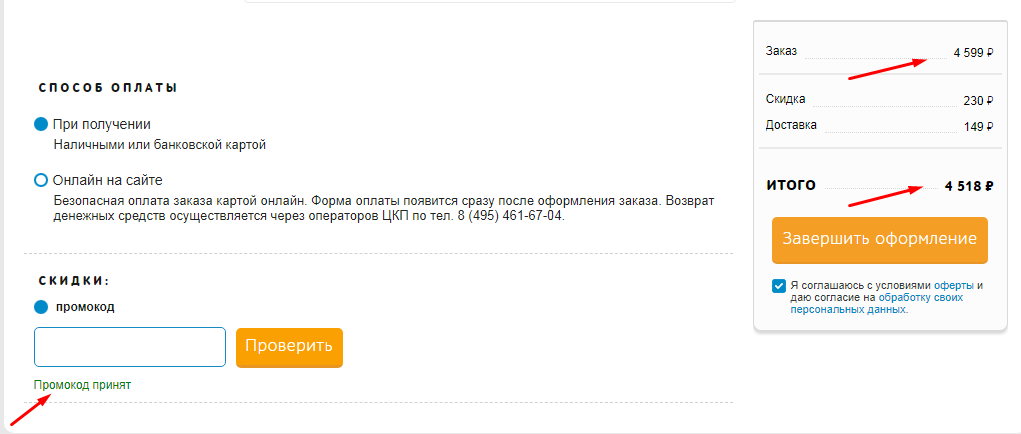 Сайт Дочки Сыночки Интернет Магазин Каталог