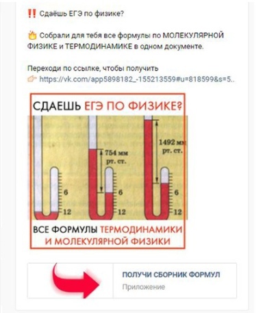 Кейс: 2 года и 3,7 млн в онлайн-школу подготовки к ЕГЭ, изображение №22