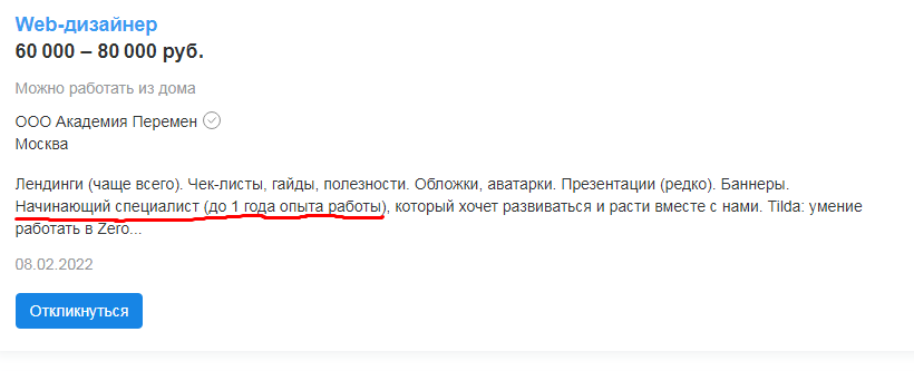 Где искать работу веб-дизайнеру