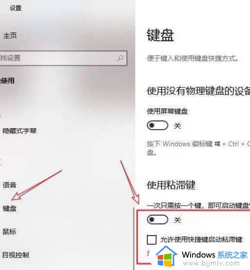 win10按键盘滴滴声无法打字怎么办