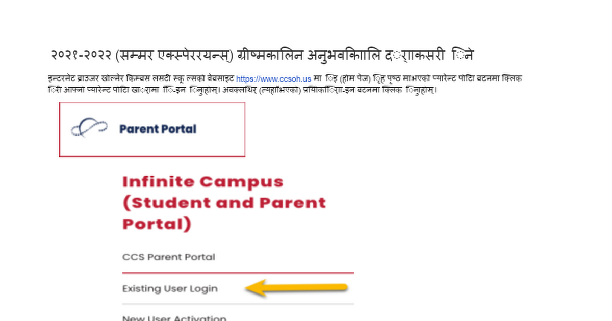 Nepali - How to Register for 2021-2022 SummerExperience