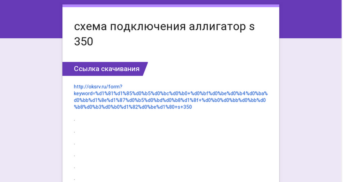 Автосигнализация