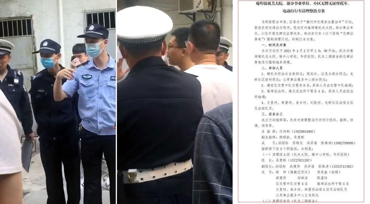 左/中/图：潮州一居民就警察上门拖走的摩托车，与对方理论。（视频截图/记者乔龙） 右图：潮州庵埠镇政府4月2日当天整治无牌摩托车方案。（志愿者提供/记者乔龙）
