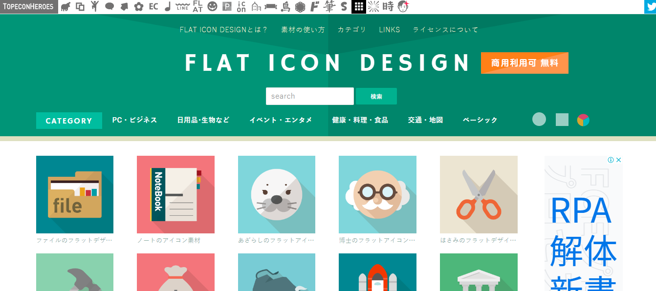 2.FLAT ICON DESIGN