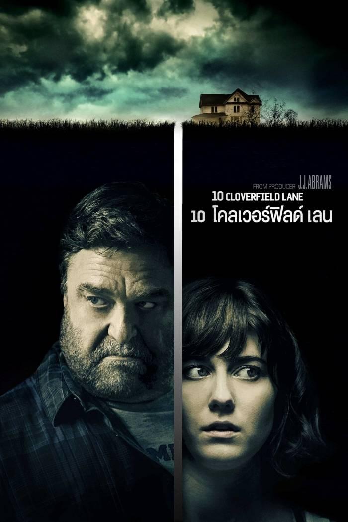 1. 10 CLOVERFIELD LANE 