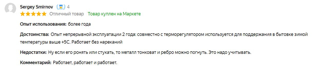 Отзыв масляного обогревателя Oasis US-25