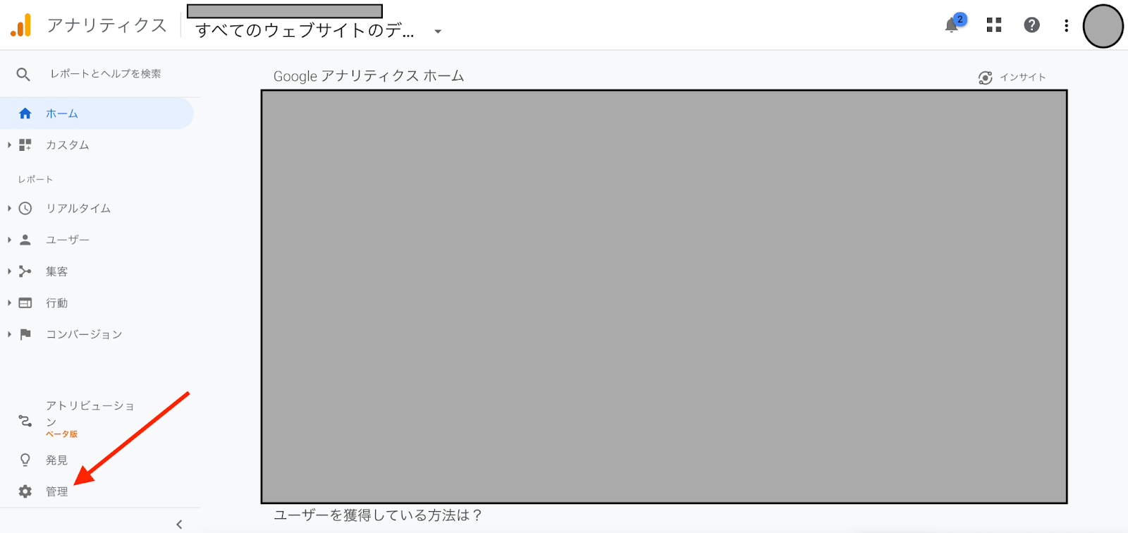 GA4プロパティを作成①